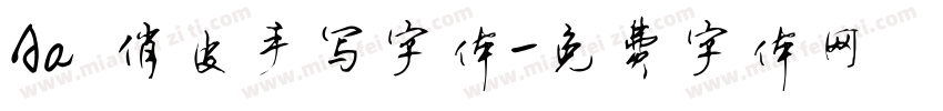 Aa 俏皮手写字体字体转换